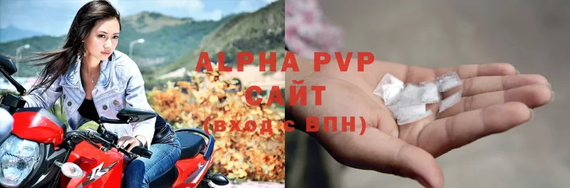 Alpha PVP кристаллы  Нижний Новгород 