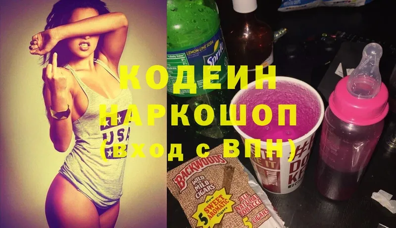 кракен ТОР  Нижний Новгород  Кодеин Purple Drank  купить  