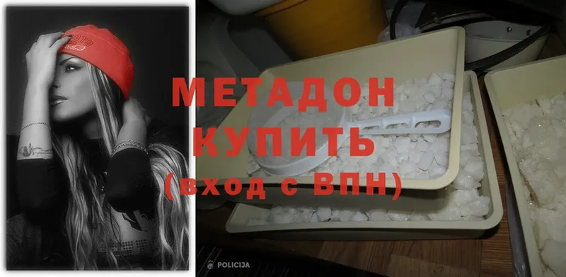 как найти   Нижний Новгород  МЕТАДОН methadone 